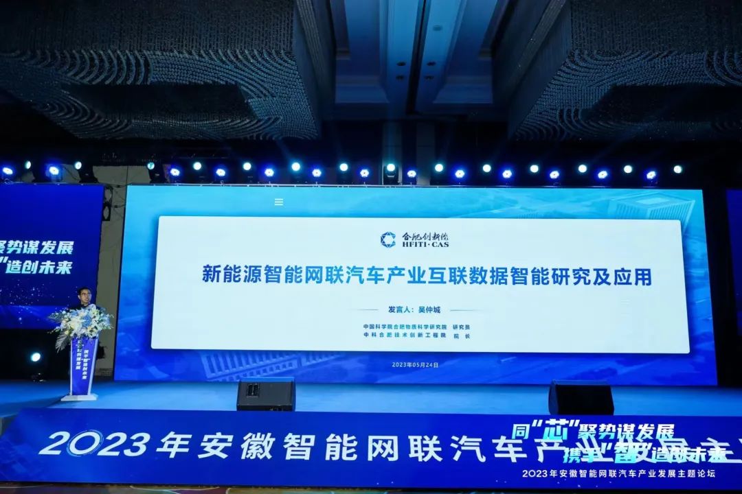  “ ‘眾行遠’ 第一期 走進蕪湖”暨2023年安徽智能網聯汽車產業發展主 